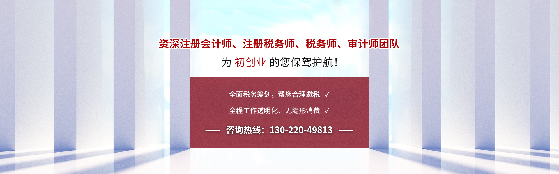 广东华税数据公司注册团队,为初创企业保驾护航