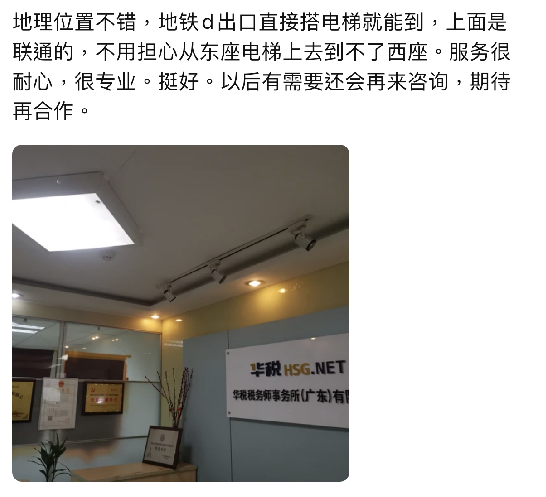 广州公司注销办理